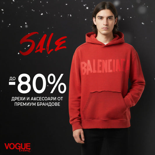 Разпродажба