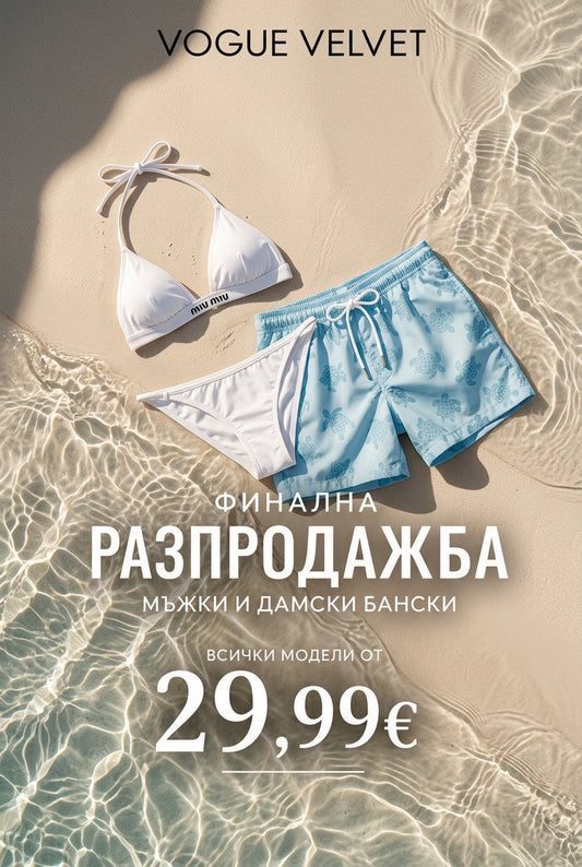 Summer Sale