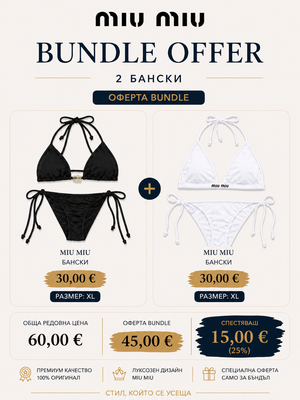 Miu Miu Бъндъл – 2 бански XL | Специална цена 45 €