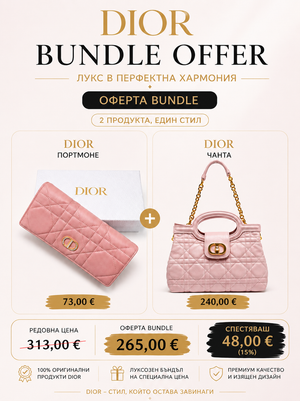 Dior Бъндъл оферта – Чанта + Портмоне | Специална цена 265 €