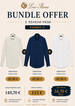 Loro Piana Бъндъл – 3 ленени ризи S | Специална цена 115 €