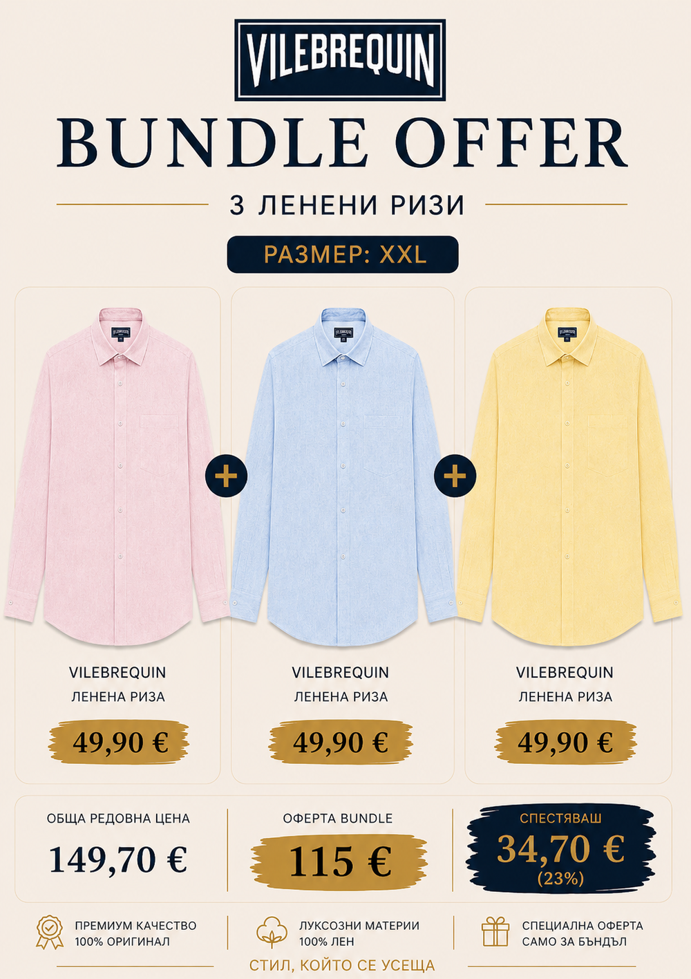 Vilebrequin Бъндъл – 3 ленени ризи XXL | Специална цена 115 €