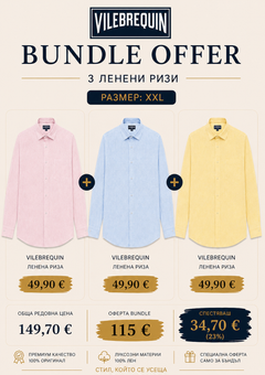 Vilebrequin Бъндъл – 3 ленени ризи XXL | Специална цена 115 €