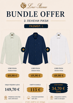 Loro Piana Бъндъл – 3 ленени ризи L | Специална цена 115 €