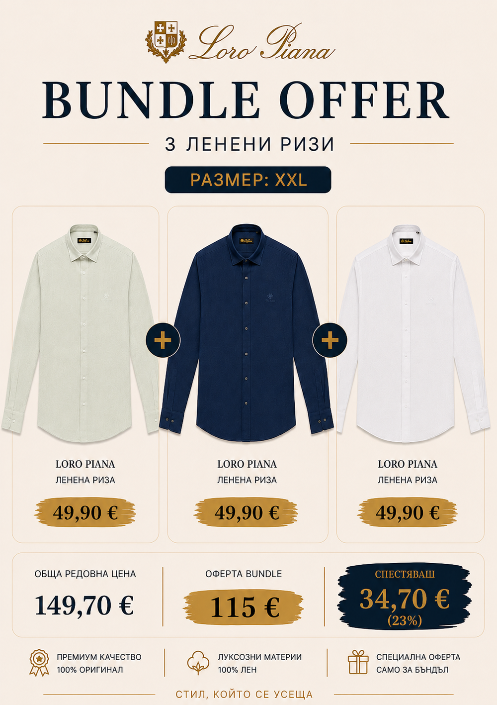 Loro Piana Бъндъл – 3 ленени ризи XXL | Специална цена 115 €